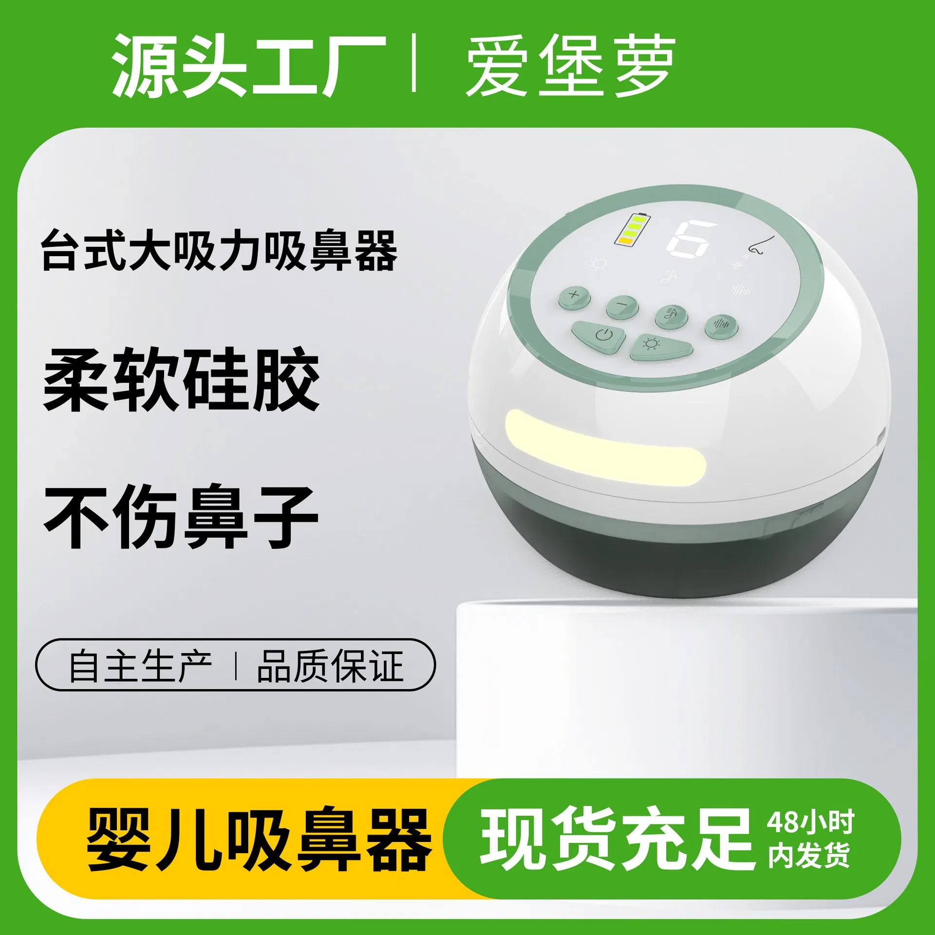 Cross-Border E-Commerce Baby Electric Nasal Aspirator Baby Toddler Children Nasal Aspirator for Nasal Congestion and Snot Suction White Noise