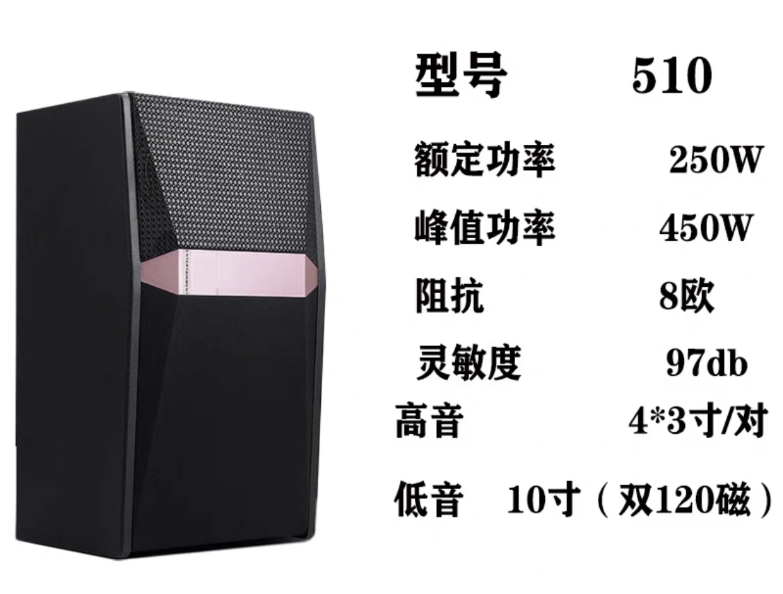 Professional KTV PA Surrounded Speaker