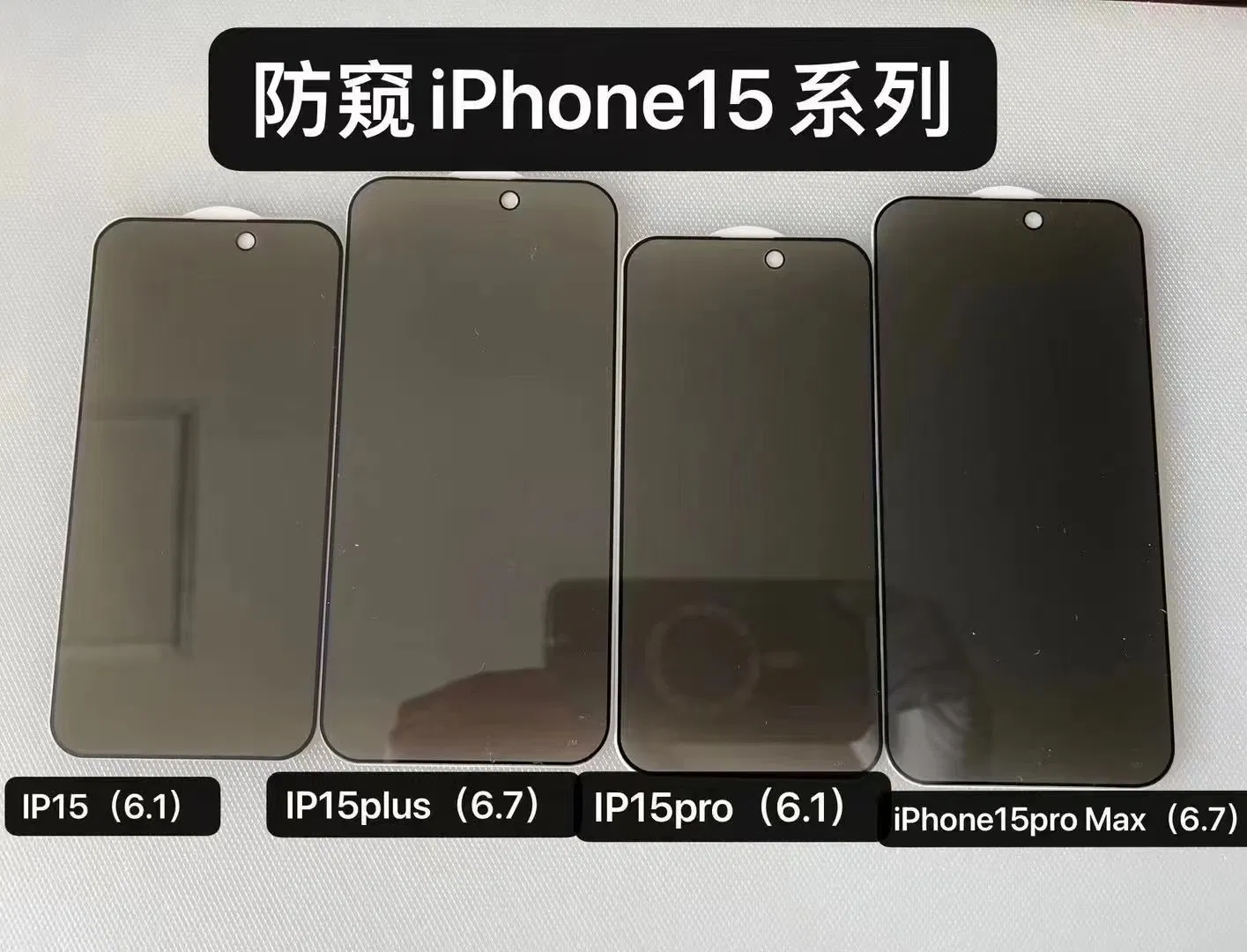 New Phone 15 Private Tempered Glass Protector for iPhone 15/15 Plus/15 PRO/15PRO Max