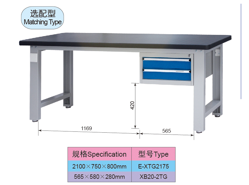 2.1 Meter Steel Industrial Workbench with Tool Cabinet and Material Shelf