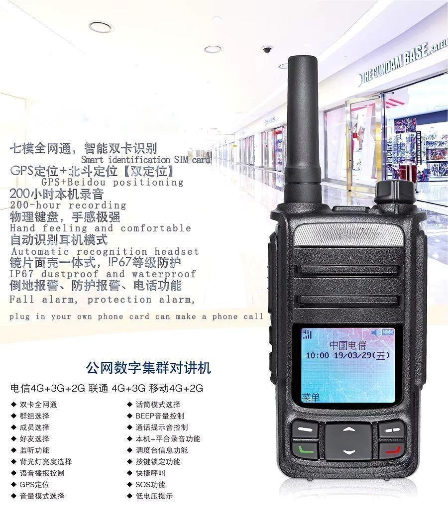 4G LTE Dmr Two Way Radio UHF VHF GPS Poc Smartphone Walkie Talkie