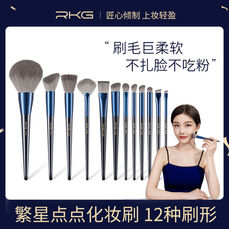Rkg Star Point Portable 12 Makeup Brush Full Set of Wholesale Makeup Brush Set Sanda Brush Eye Shadow Brush