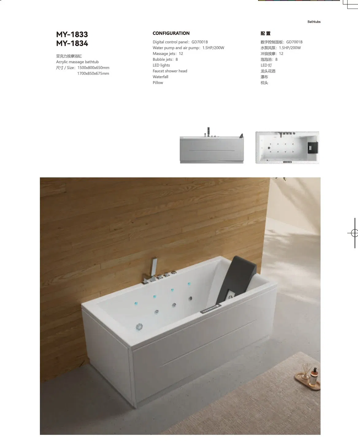 Белая акриловая ванна фристандинг с рифленым дизайном