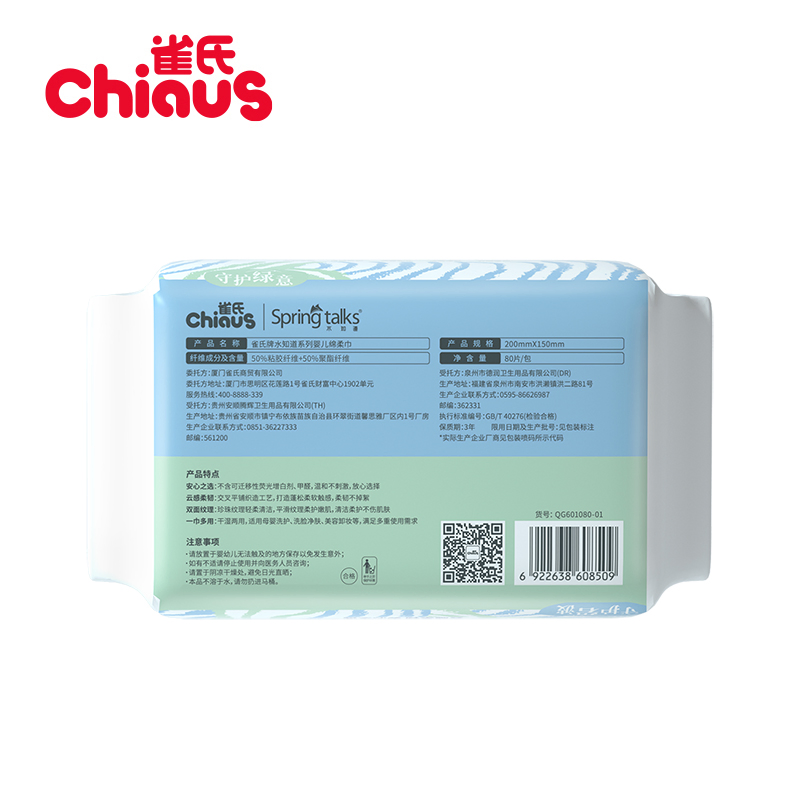 Gentle Baby Skin Wipes Crafted From Non-Woven Fabric Sheets