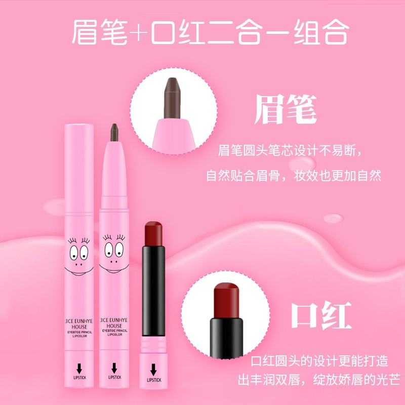 Eunhye House Ba Lipstick + Eyebrow Pencil, Dynamic Combination Moisten Lipstick Glaze Lip Gloss