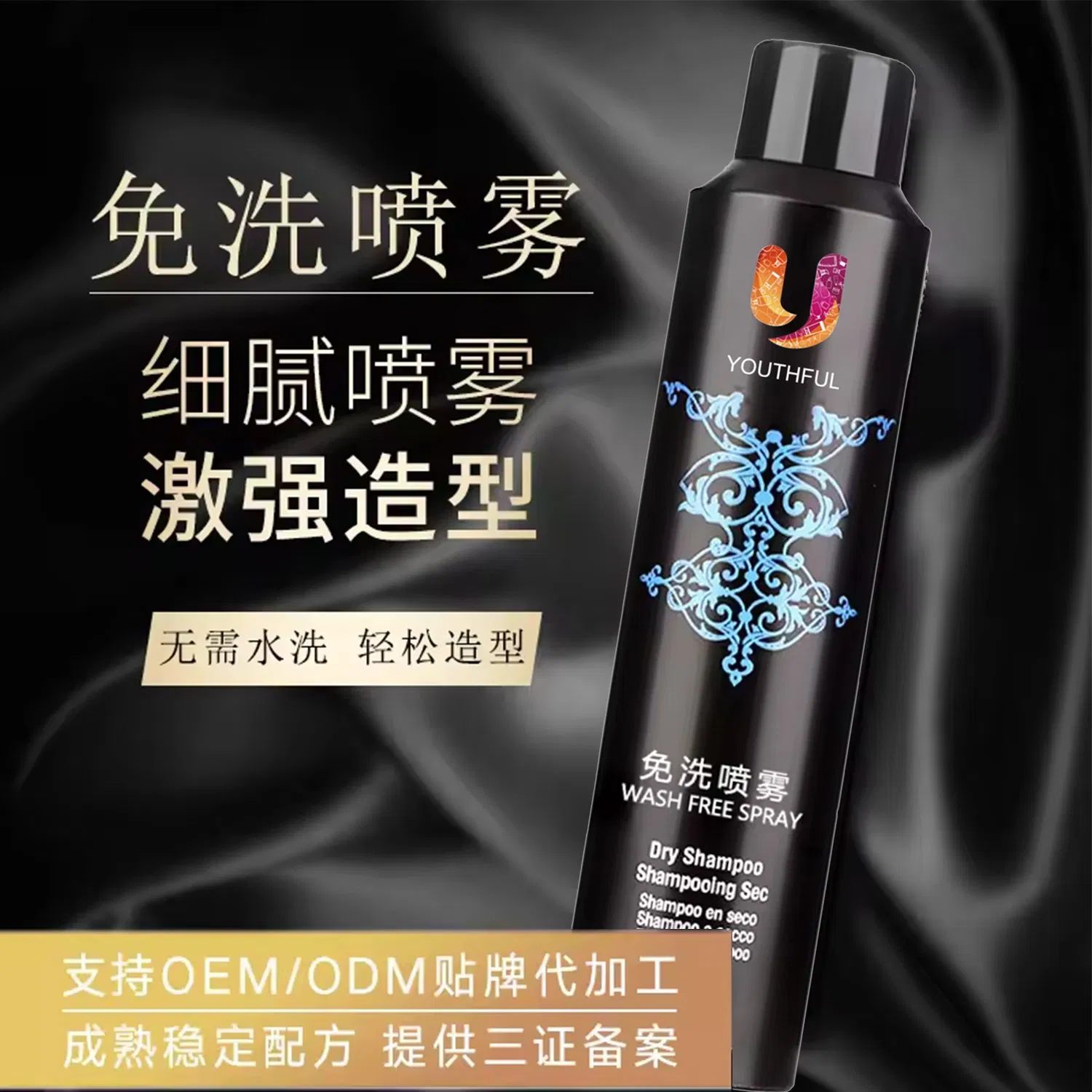Private Label Salon Hair Care Products Hairspray