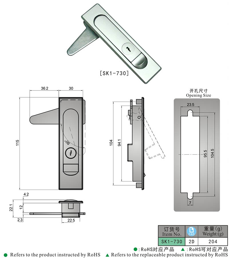 Промышленный замок SK1-730 для мебели и электрощитов