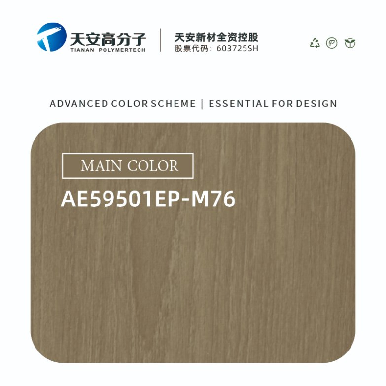 Customized Barrier Against Formaldehyde Pef Wood Decorative Film for Wall Panel Digital Printer
