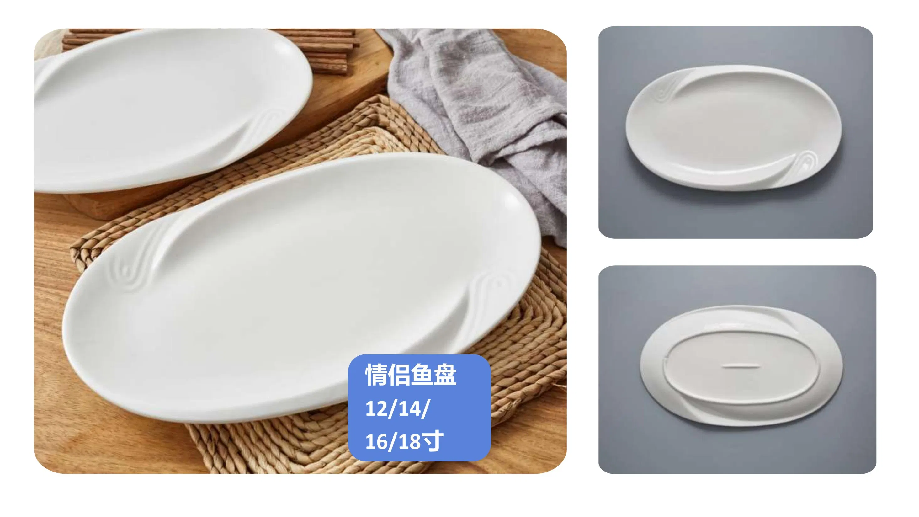 9-22 Oval Flat Hotel Porcelainware Ceramic Tableware Meat Dinner