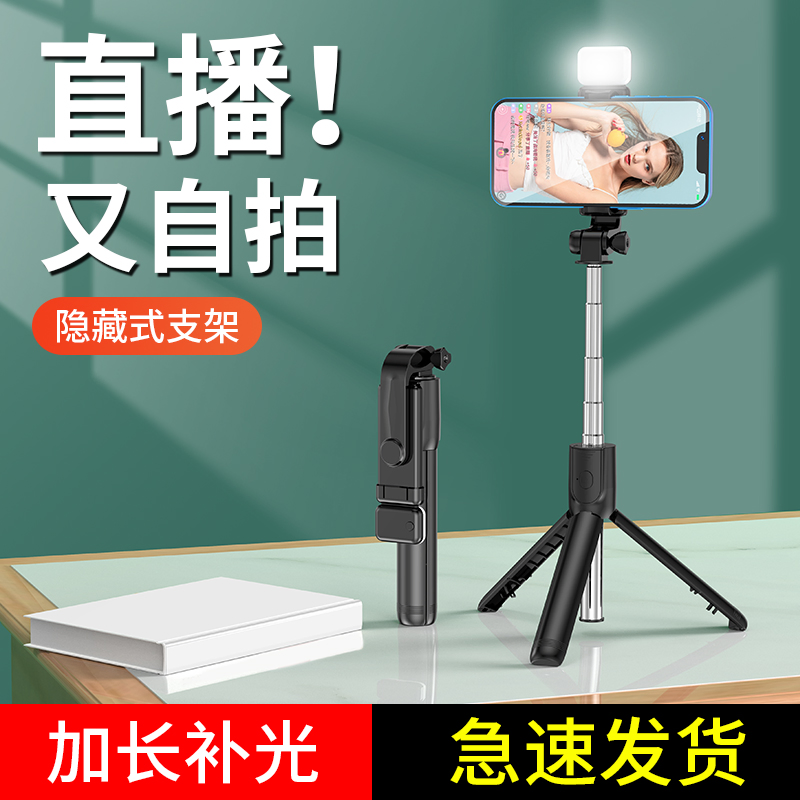 Портативный монопод-штатив с LED-лампой для селфи
