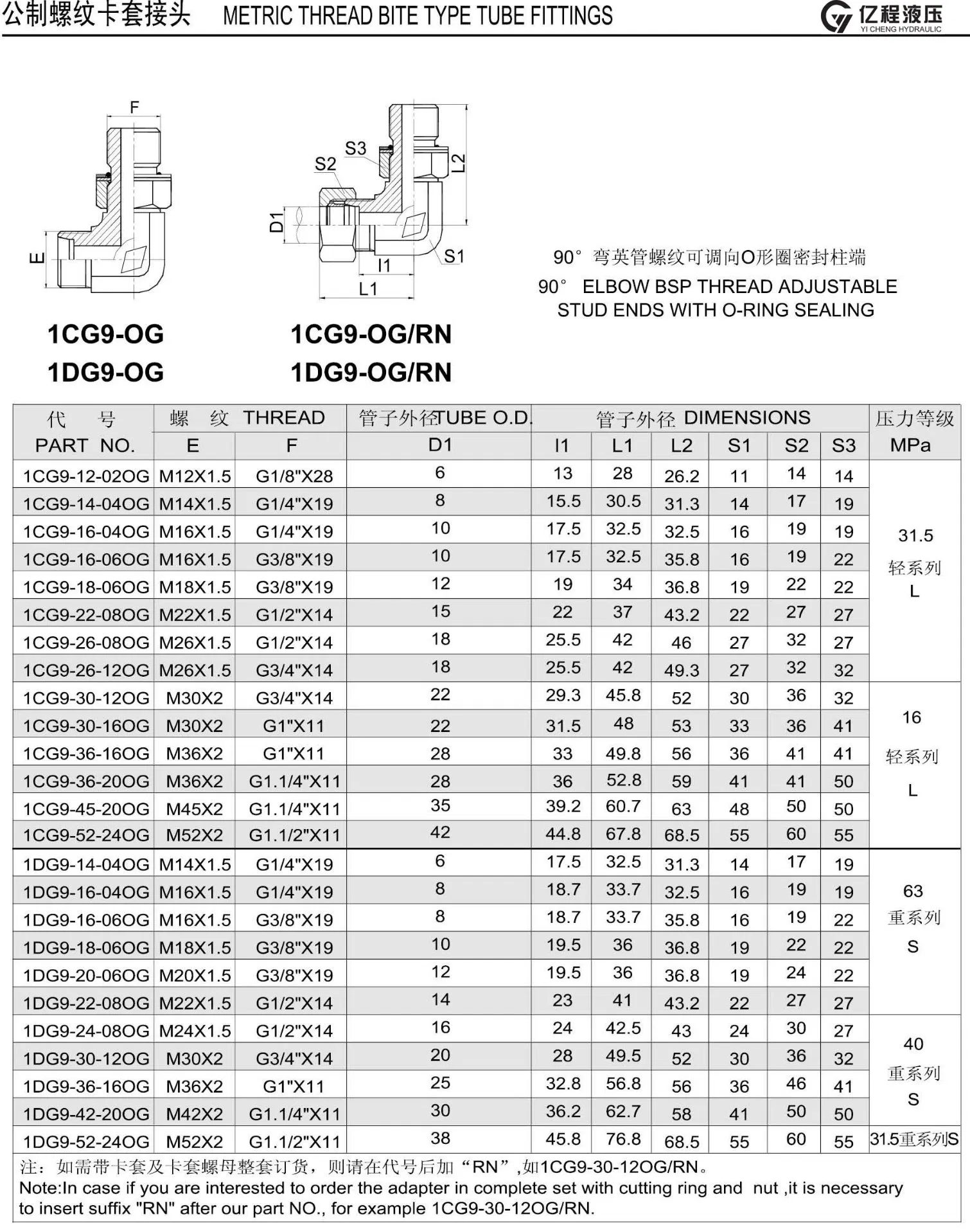 90 Degree Elbow Bsp Thread Stud Ends Hydraulic Pipe Fitting