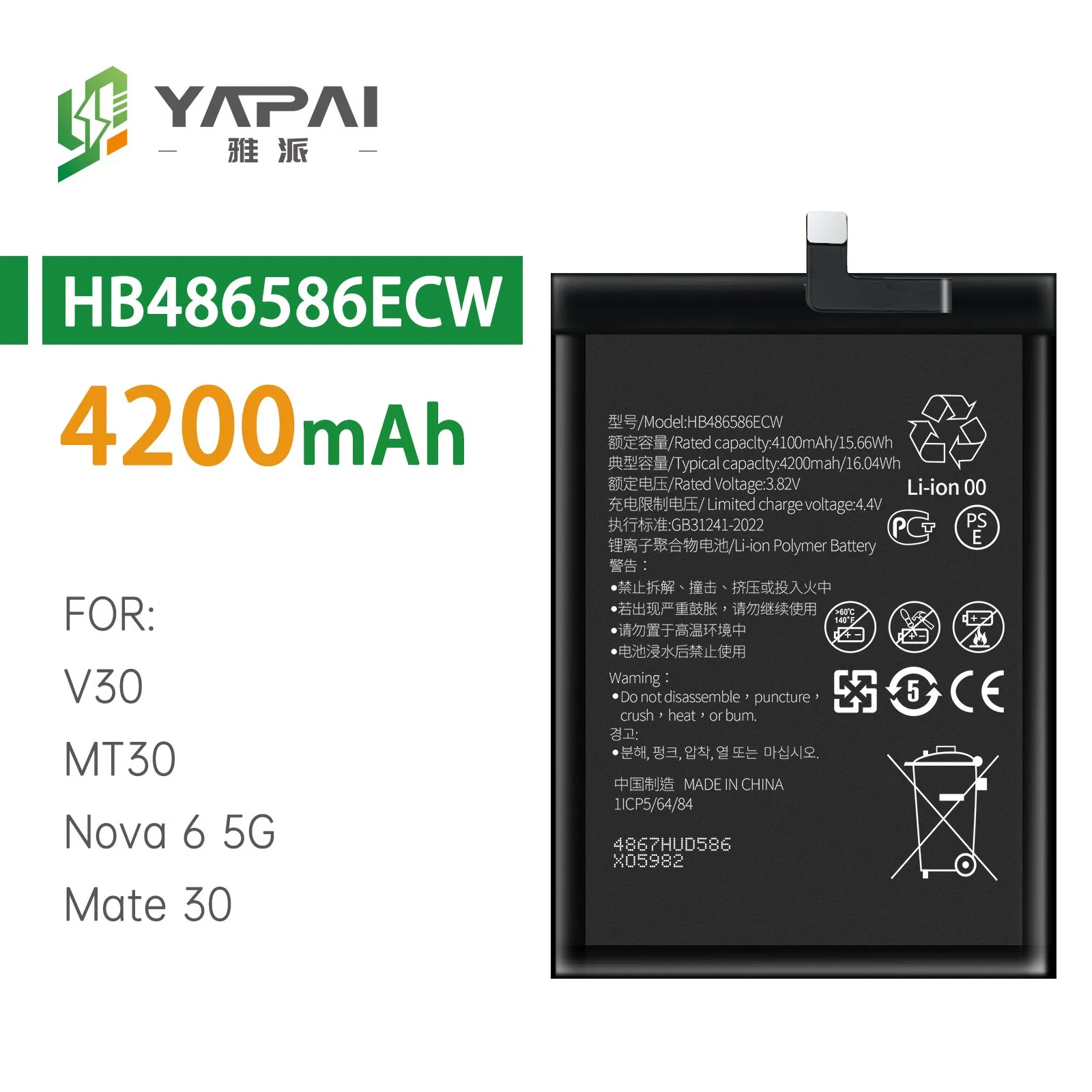Аккумулятор Huawei HB486586ECW 4200mAh для Mate 30