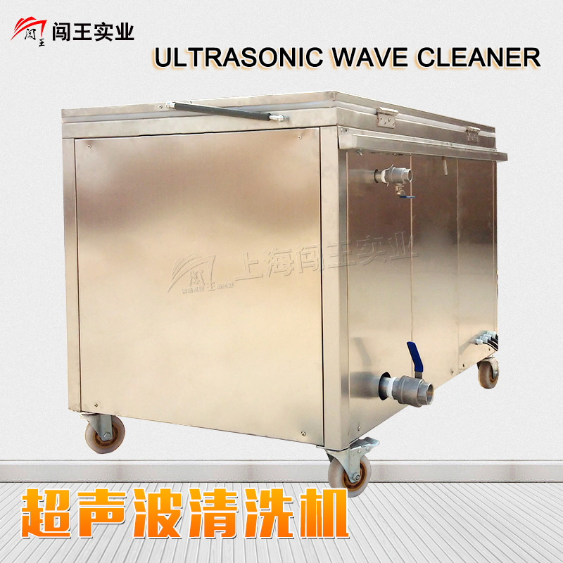 Engine Parts Cleaning Transmission Parts Cleaning Automobile Parts Ultrasonic Cleaning Machine