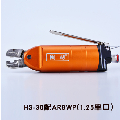 Пневматический гайковерт HS30+AR8WP ручной импульсный