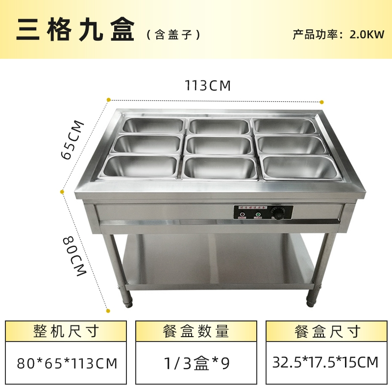 Three-Layer Nine-Box Commercial Electric Heating and Insulation Table