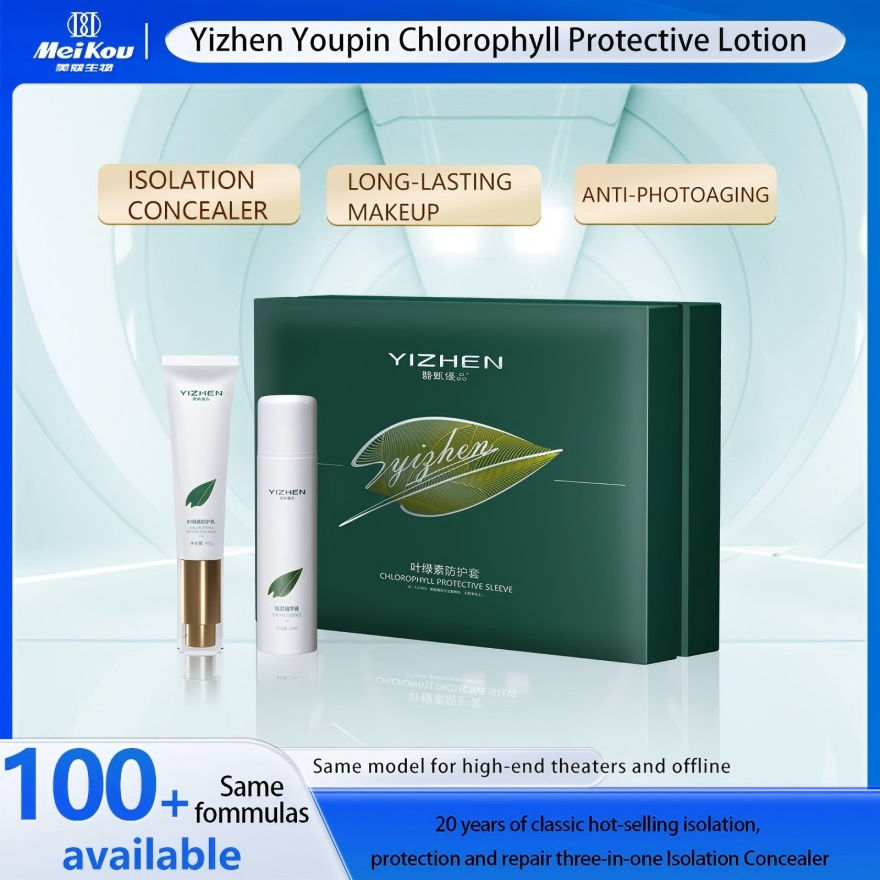 Asian Skin Concealer Hydrating & Skin Repair Chlorophyll Sunscreen Protective Lotion Set