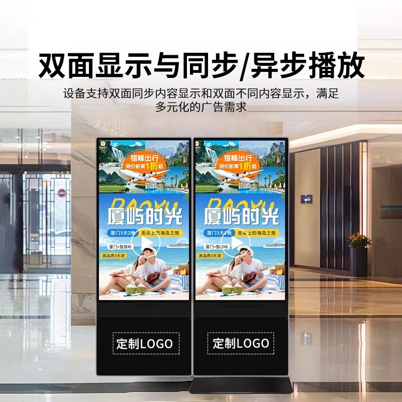 Double Sides 55 65 Inch 2K 4K Indoor Outdoor Floor Standing Support 4G WiFi Android Advertising High Brightness Digital Signage