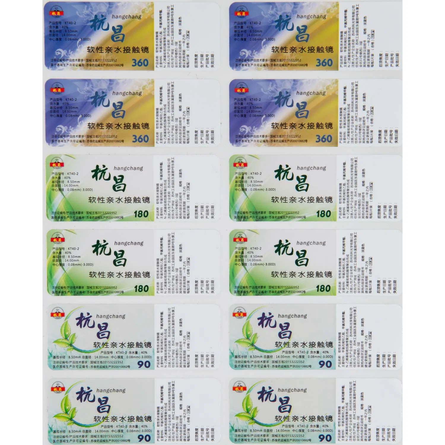 Custom Design Full Color Beauty Sticker Self Adhesive Label
