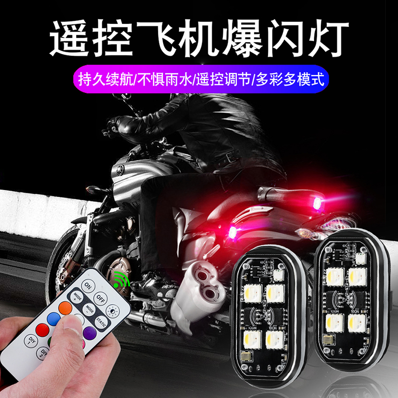 7-цветный стробоскоп для дрона, USB светодиодный сигнальный фонарь