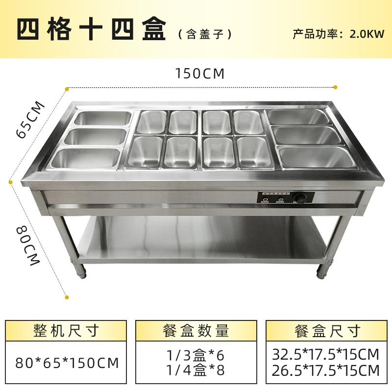 Four-Grid Fourteen-Box Commercial Electric Heating and Insulation Table