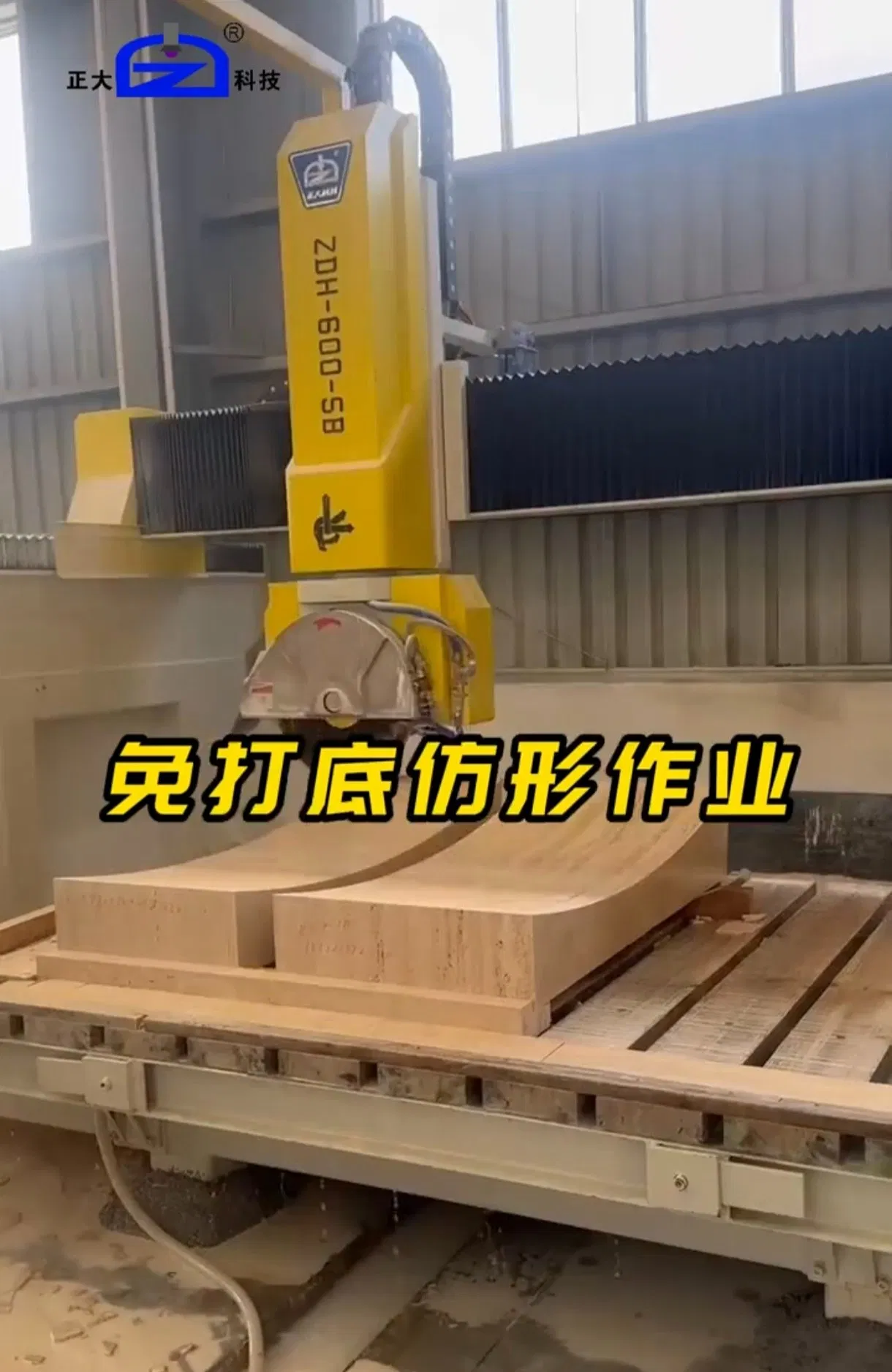 Advanced Five-Axis CNC Stone Cutting Machine for High-Precision