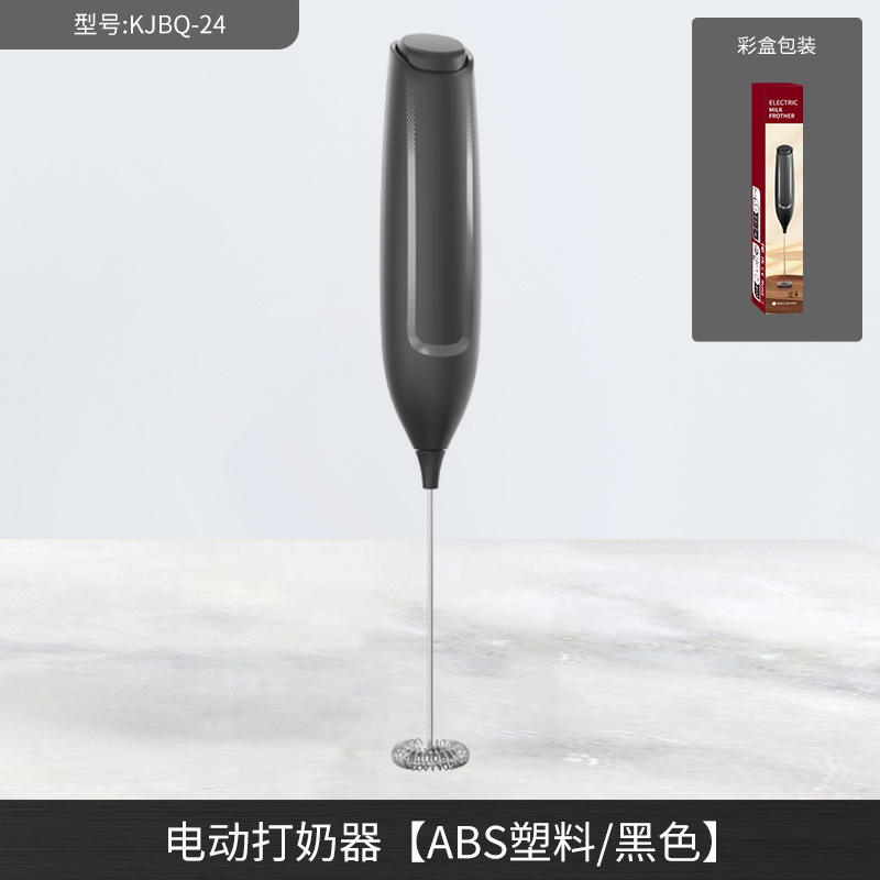 Egg Beater Household Small Milk Frother