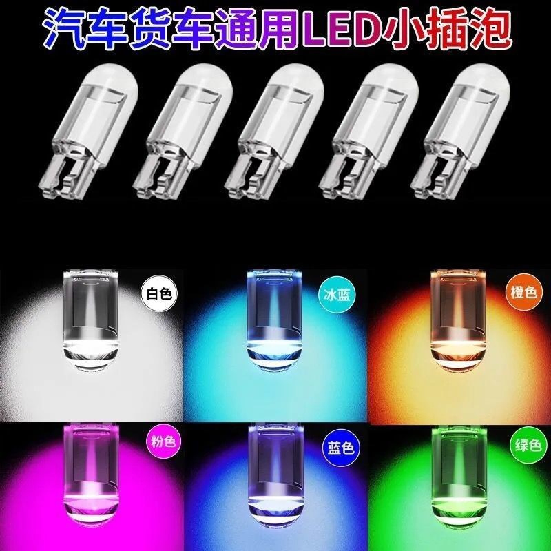 Светодиодная лампа T10 W5W 12В для авто