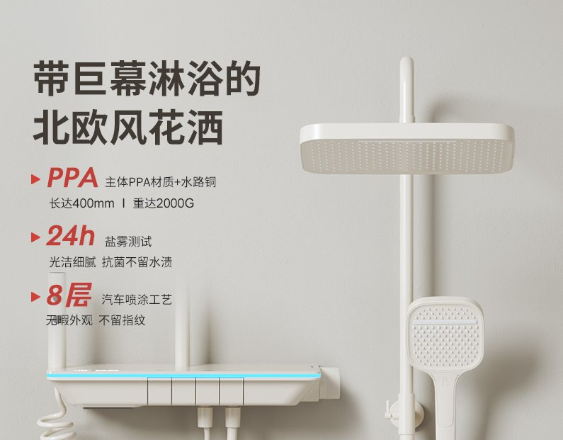 Большой белый душевой смеситель с полкой