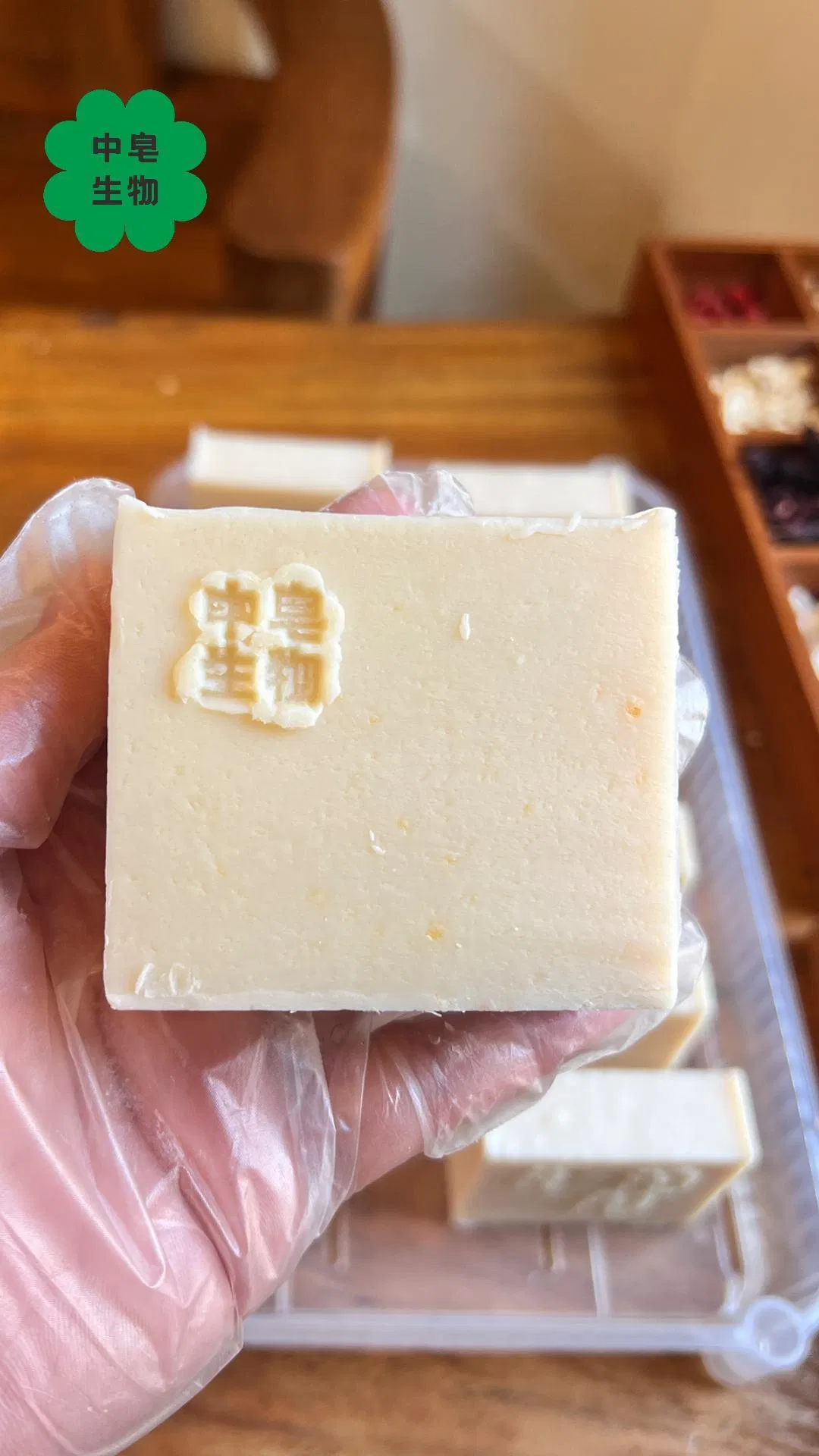 Custom-Made Natural Plant Sourced Fragrant Bath Soap