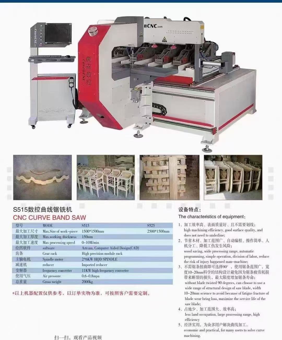 Ленточная пила по дереву многофункциональная для мебели