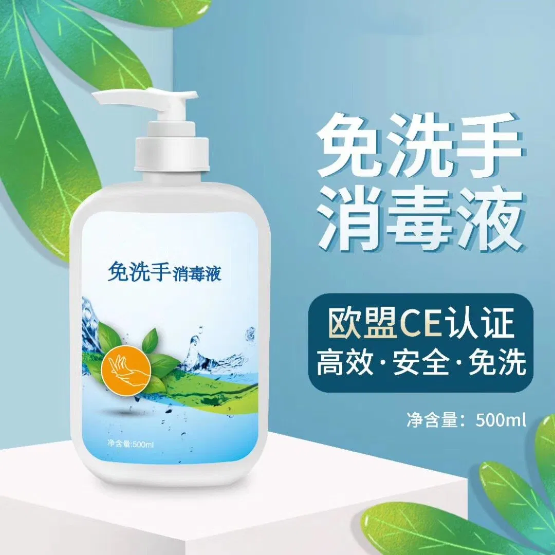 Moisturizing Hand Sanitizer Hot Sale Hand-Washing for Adult and Children