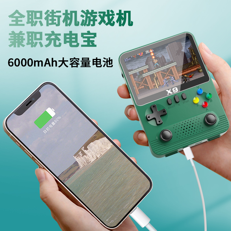 Портативная консоль X9 с длительным временем работы