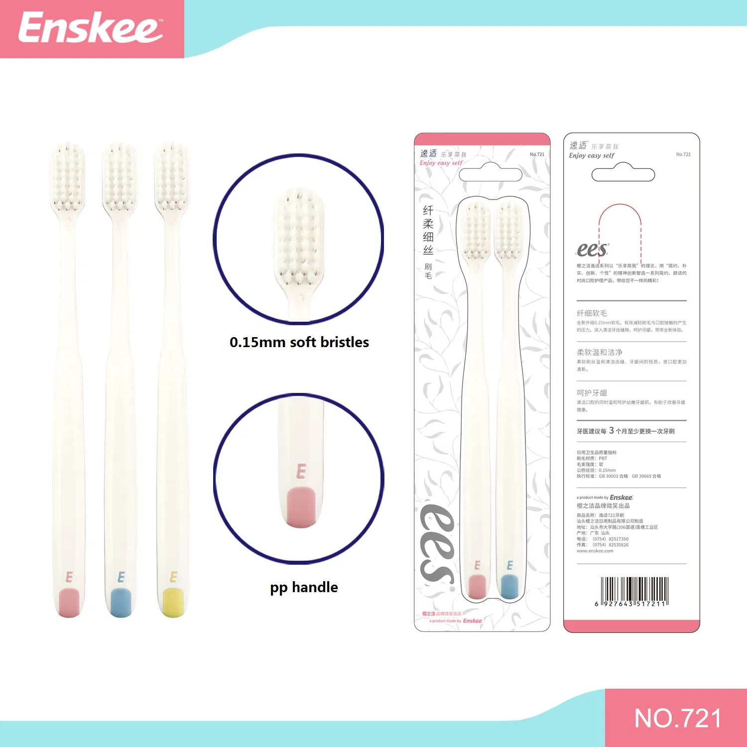 Daily Use Plastic Manual Adult Toothbrush with 0.15mm Soft Bristles