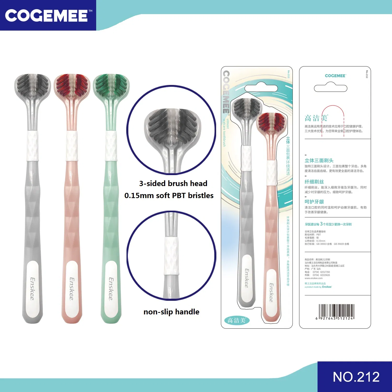 0.15mm Color PBT Soft Bristles Toothbrush 3D Three-Sided Brush