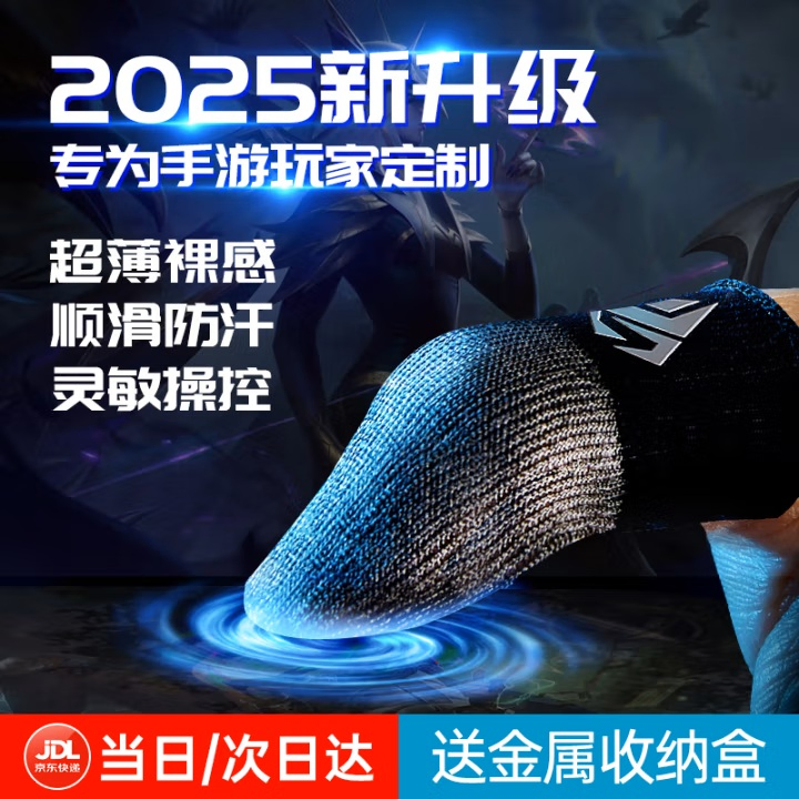 Защитные напальчники Anti-Cut для сенсорных экранов