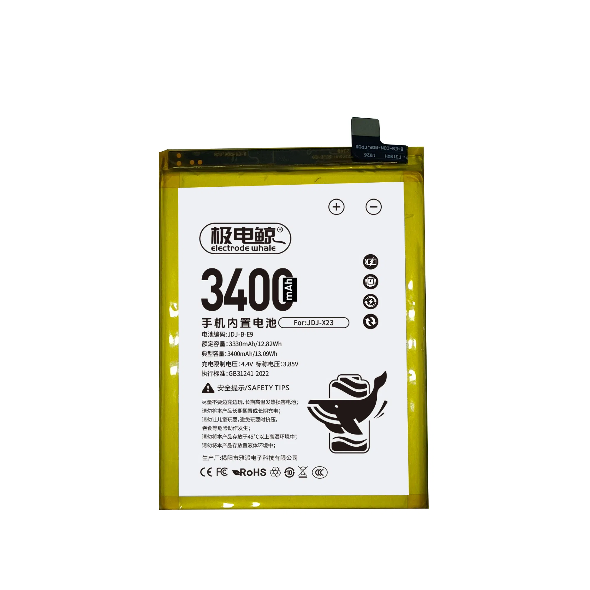 Аккумулятор B-E9 для Vivo X23, 3400mAh