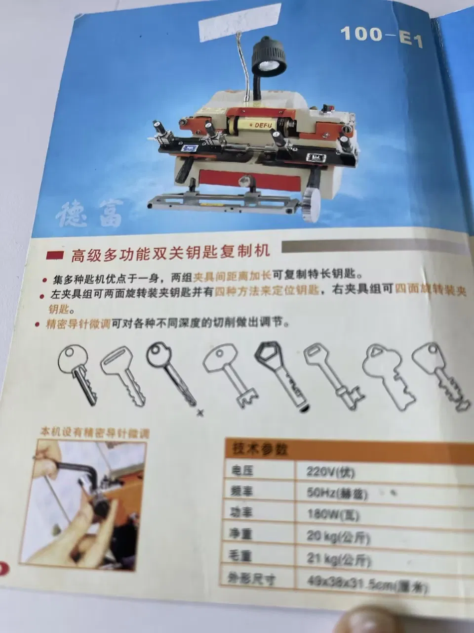 Defu 100e1 Factory Key Cutting Machine for Accurate Copy