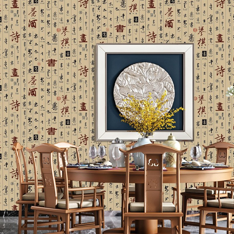 3D Calligraphy Tea Art Seal Relief Wallpaper Study Restaurant Tea Room Hotel Dark Coffee Color New Chinese Background Wallpaper