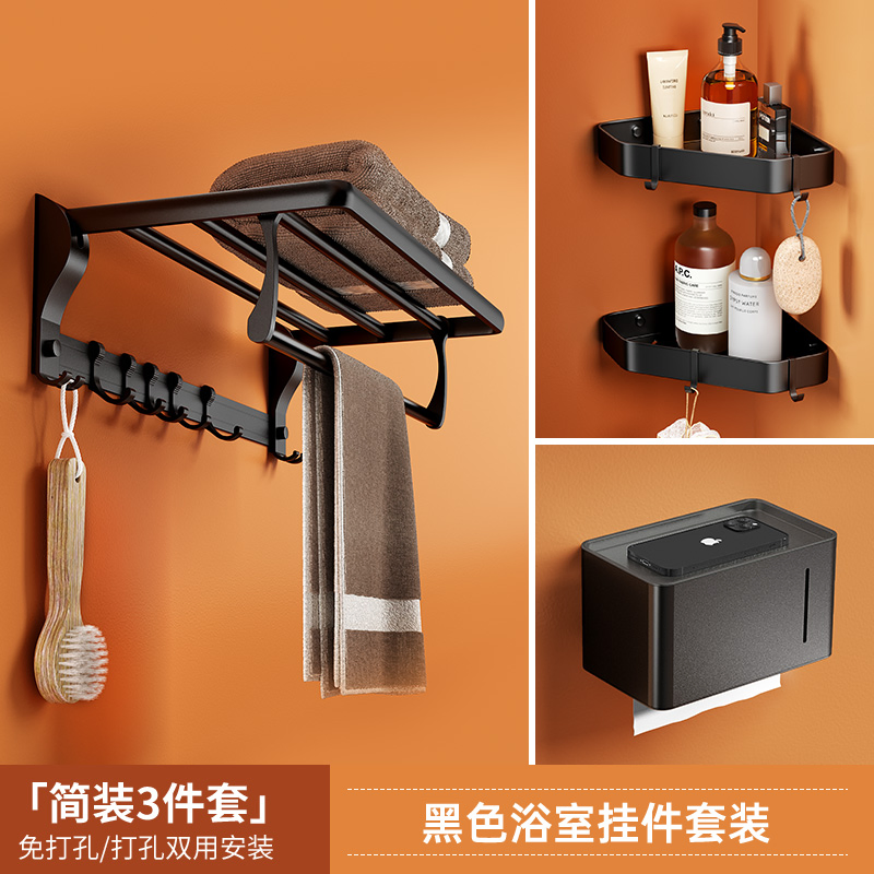 Bathroom Accessory Three Pieces Include Double Bar Towel Rack; Portable Paper Towel Holder; Practical Moving Row Hook; Triangular Storage Basket