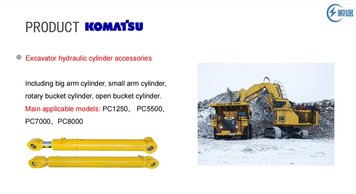 Гидроцилиндр задней подвески Komatsu 170d