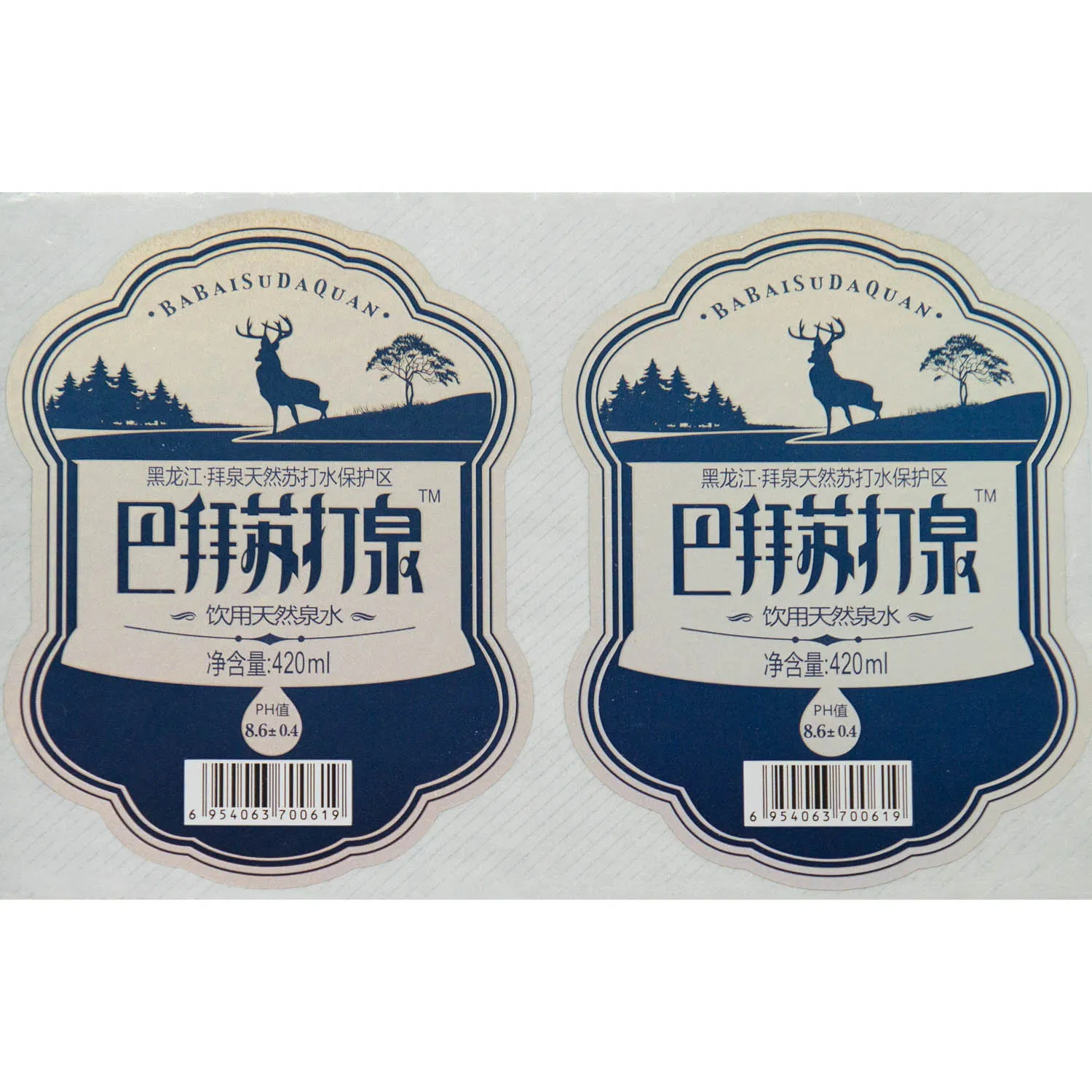 Hot Sale Self Adhesive Drinks Beverage Water Juice Bottle Packaging Label