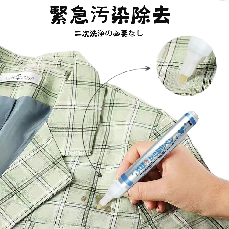 Portable Stain Remover Pen Gentle on Clothes, Powerful Stain Removal