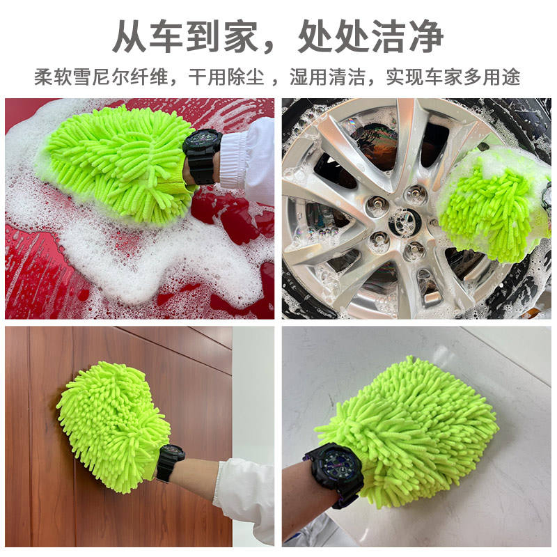 Car Wash Microfiber Chenille Waterproof Glove Car Cleaning Thick Mitt 20*25cm Green Yellow Orange Blue
