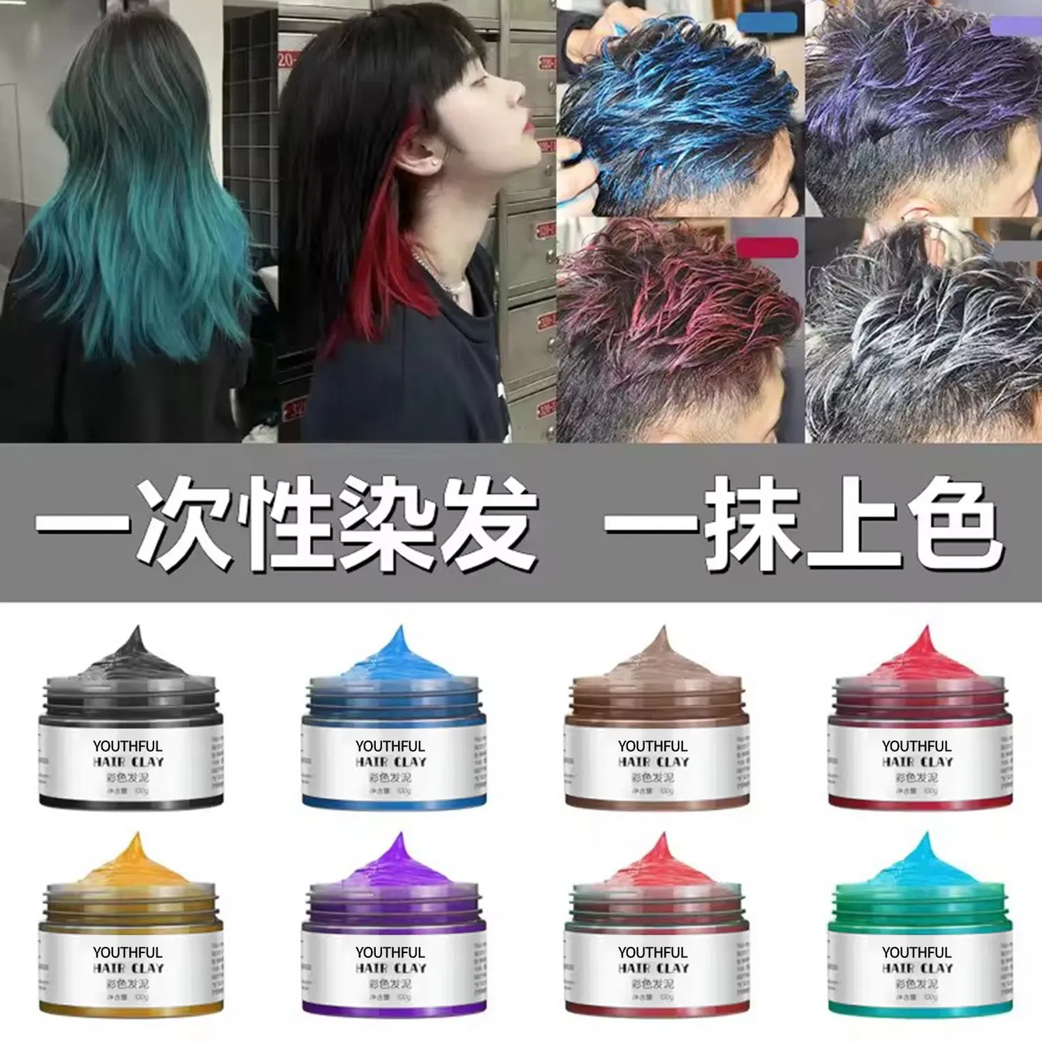 Private Label OEM Wholesale Hair Clay 10 Colors Temporary Hair Color Wax
