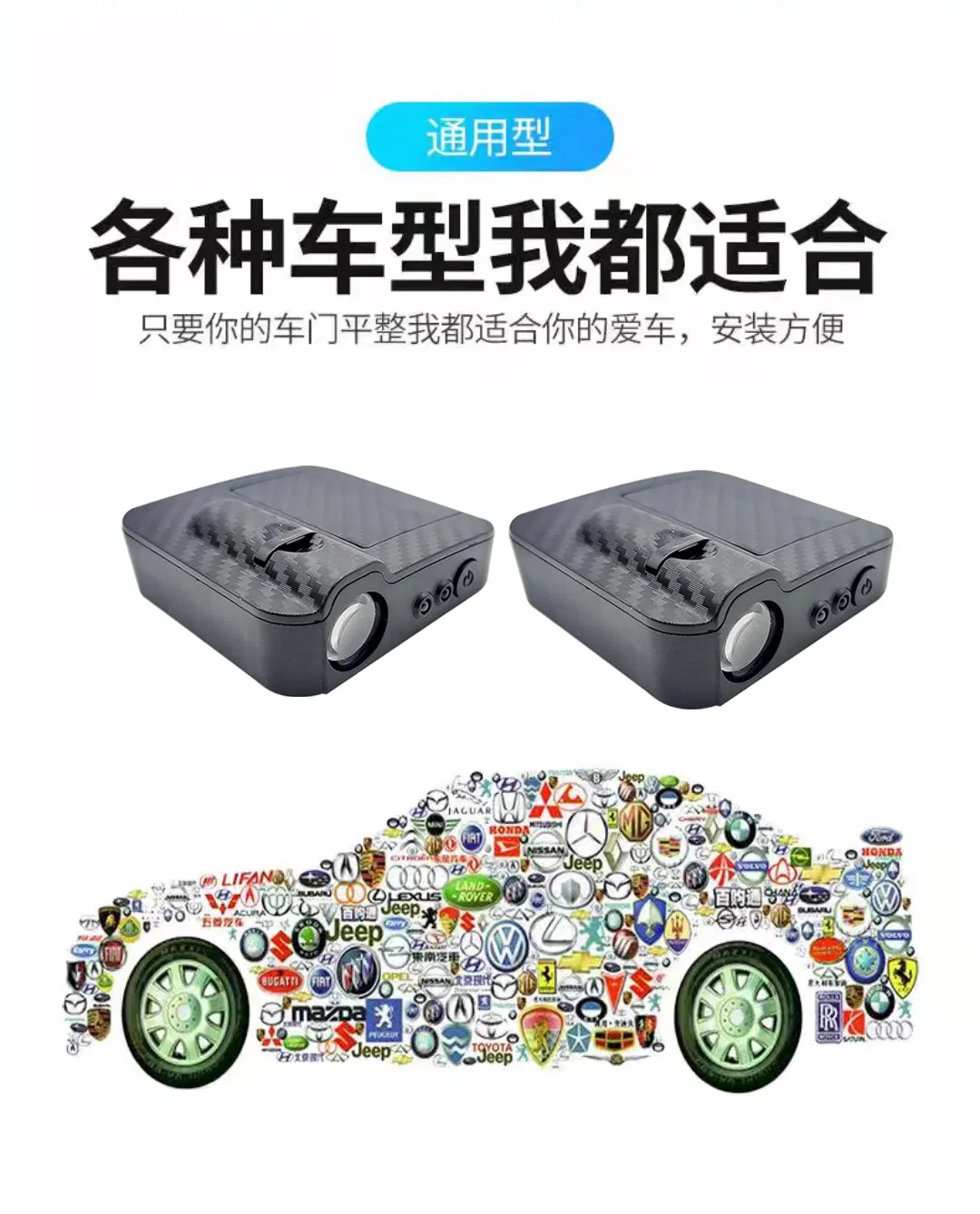 Дверные проекционные фары с логотипом