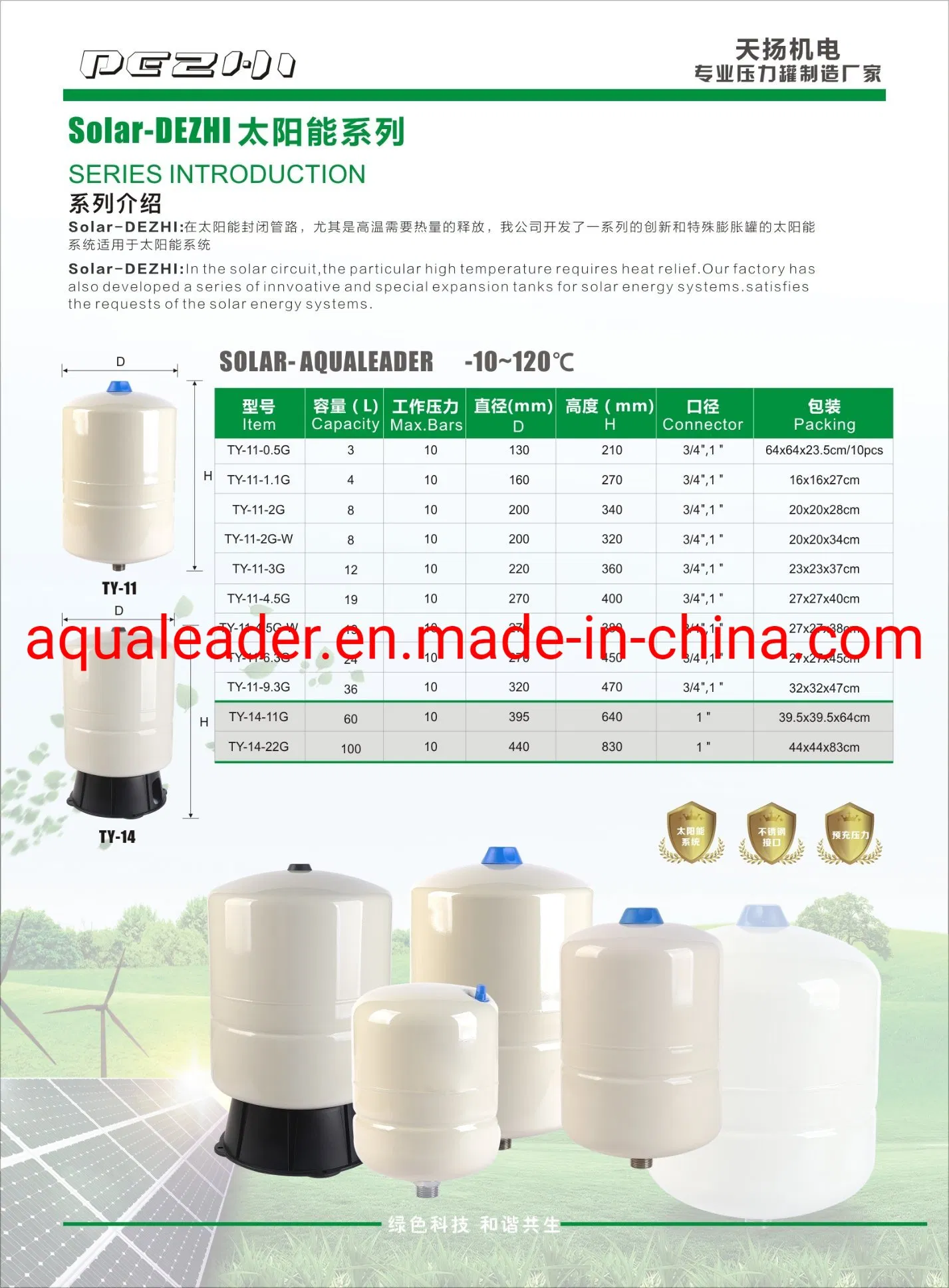 High Pressure Pre-Pressurized Steel Water Expansion Tank for Home Heating System