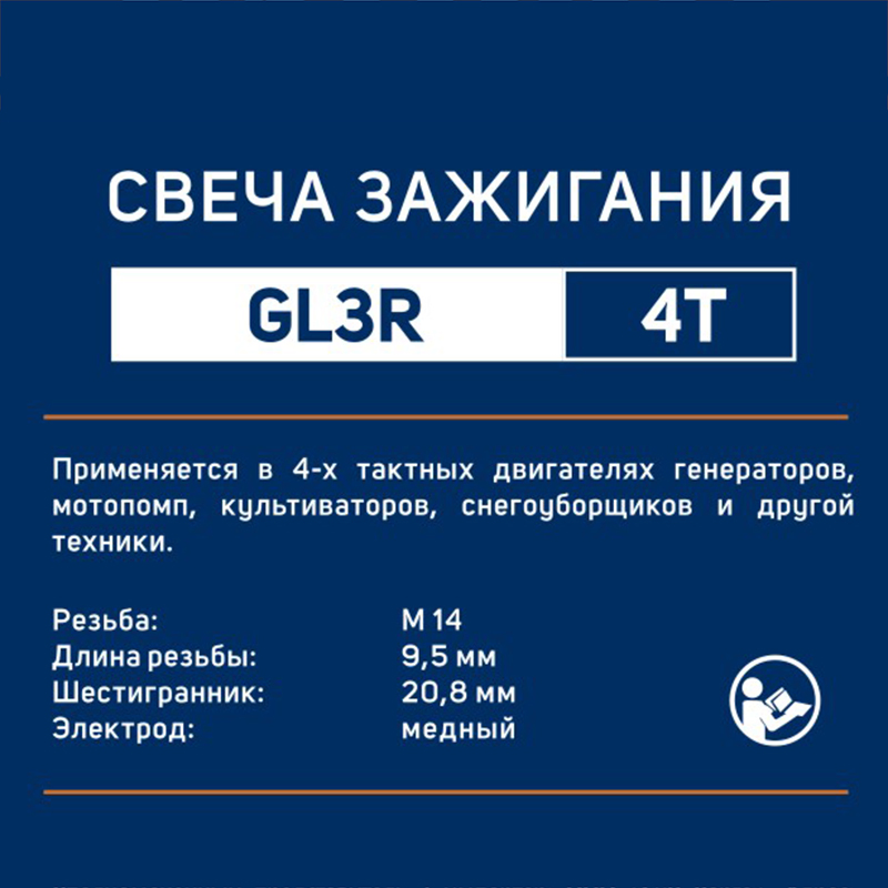 Reliable Chainsaw Spark Plug Compatible with Sthil E7tc/E6tc