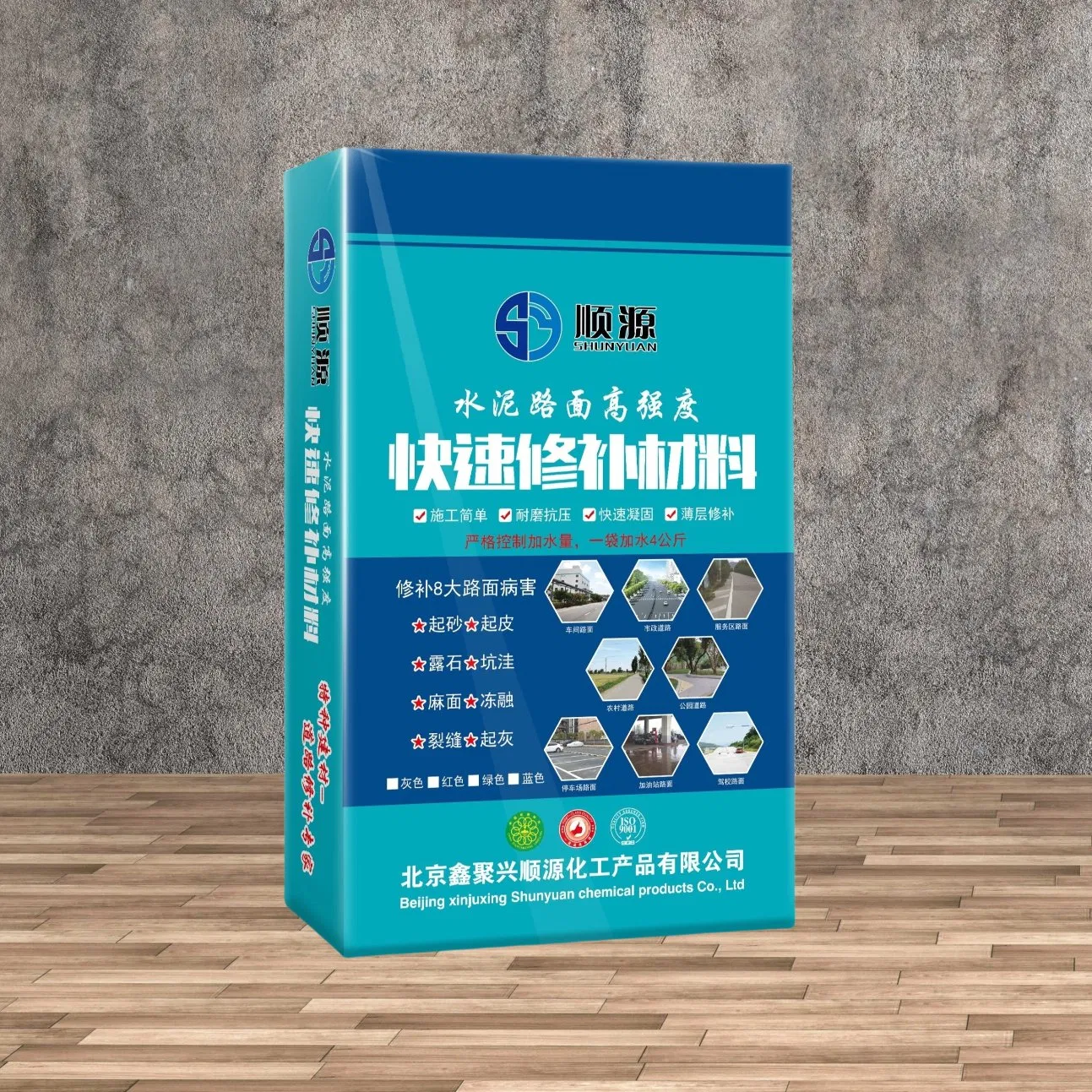 Sy Road Repair Product - 1 Ton Specification High Quality From China