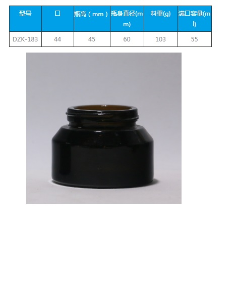 Frost Amber Glass Cream Container Cosmetic Packaging