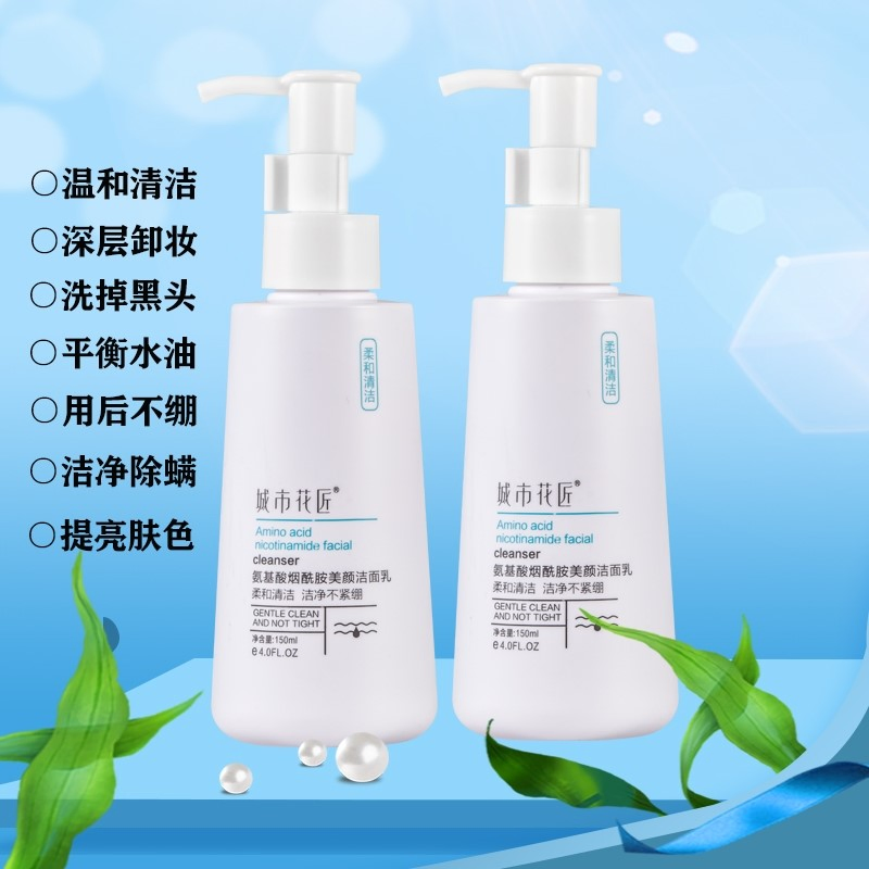 OEM ODM Skin Care Heart Leaf Quercetin Pores Deep Cleaning Foam Cleaner Hyaluronic Acid Face Facial Cleanser